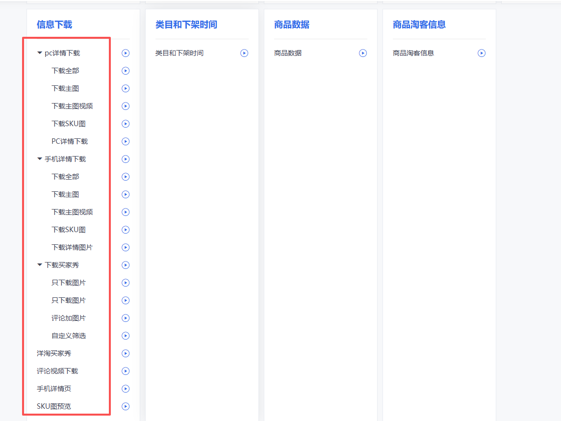 推广软件获取收益你来吗？