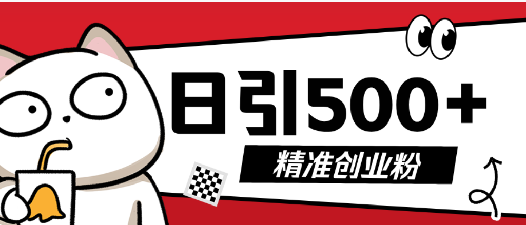 最新抖音引流创业粉模板！几分钟一个视频，非常暴力，小白直接可上手操作